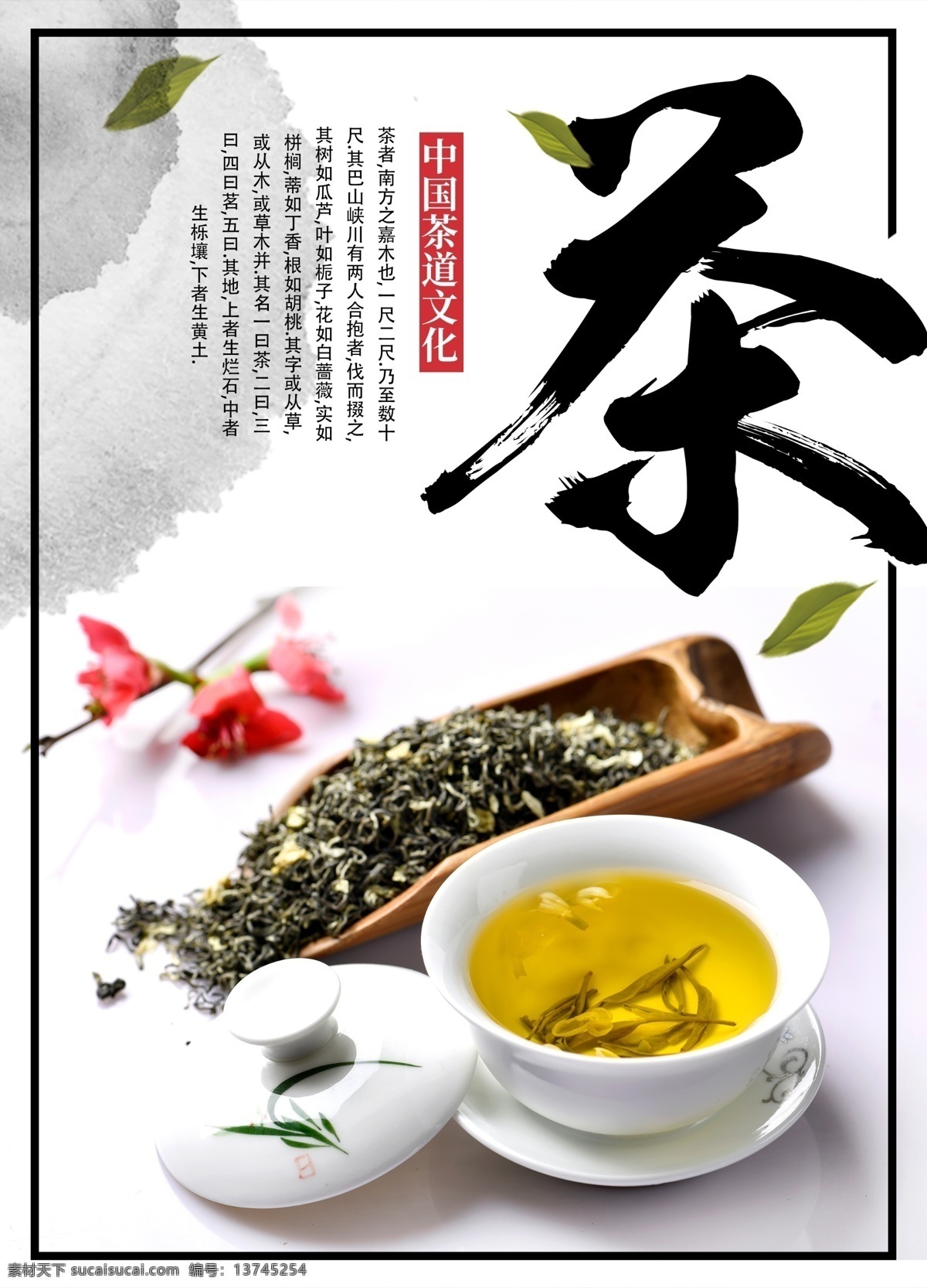 茶馆宣传单 彩页 宣传单 单页 传单 菜单 餐饮菜单 餐饮传单 美食传单 茶馆传单 茶馆 菜单宣传单 dm单