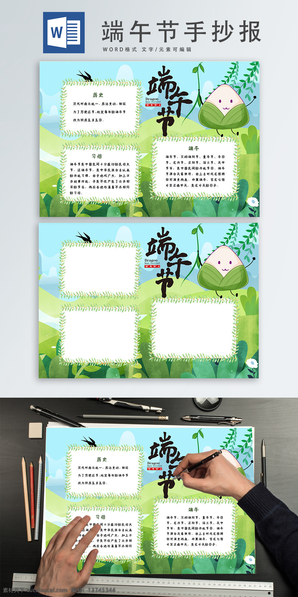 小 清新 端午 手 抄报 小清新 手抄报 小报 春