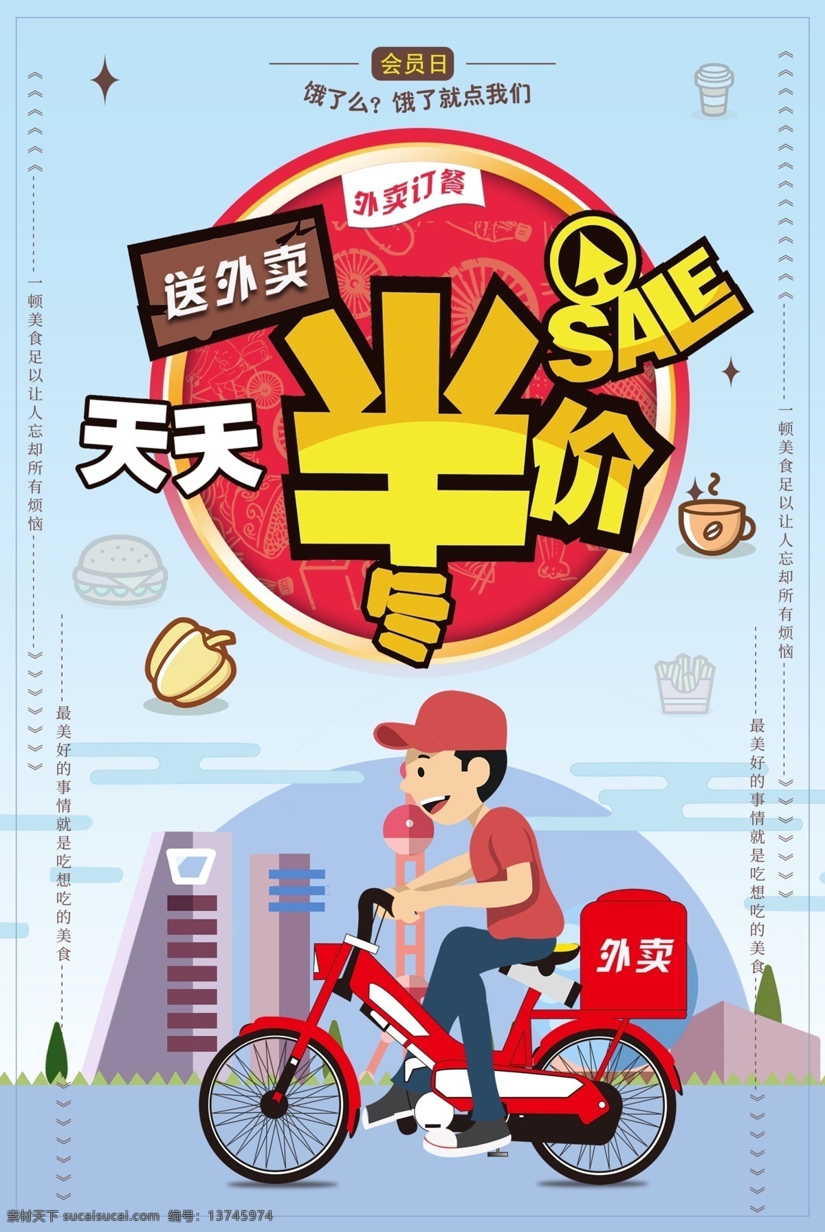 外卖微信 创意外卖 外卖文案 外卖广告语 外卖广告 外卖海报 外卖促销 微信外卖 外卖卡 送外卖 送餐 订餐 盒饭 便当 网上订餐 叫外卖 淘宝外卖 美团外卖 百度外卖 外卖网 网上点餐 免费订餐 团购订餐 订餐卡 饭店传单 快餐店广告 披萨外卖 快餐外卖 披萨 外卖宣传单 店招图版