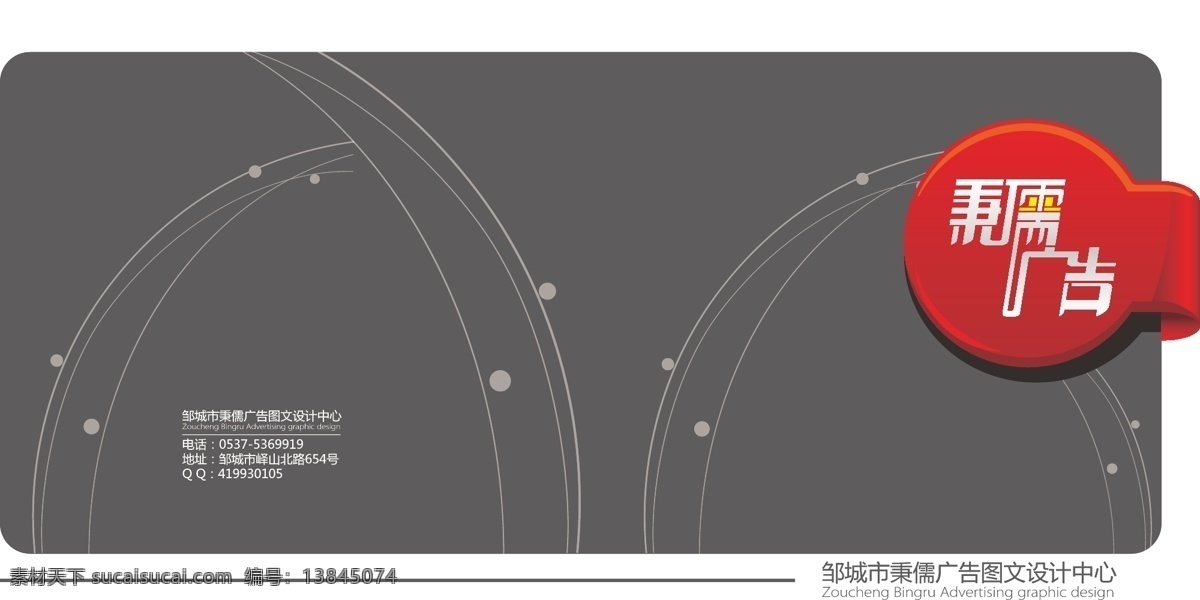 广告公司 封面设计 广告 封面 线 灰色 符号 品牌设计 矢量