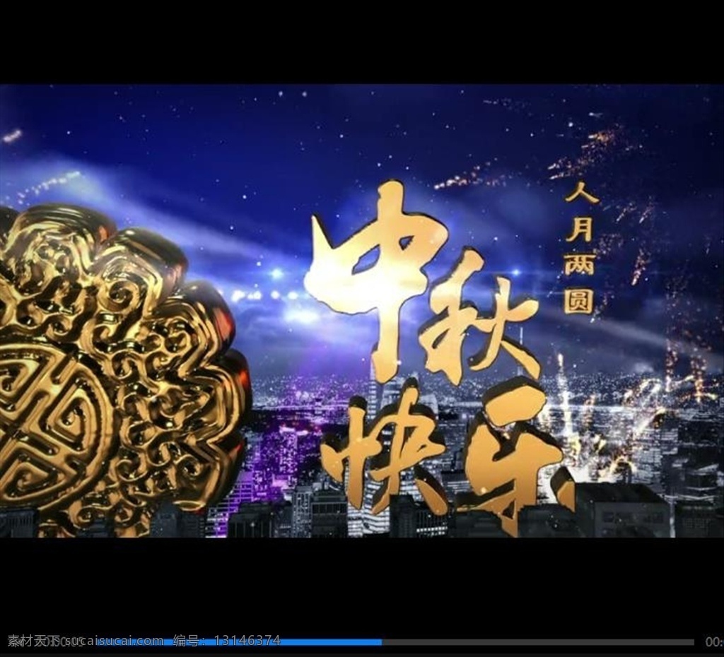 视频剪辑 中秋节 唯美 粒子 梦幻 影视素材 影视片段 背景视频 舞台背景 晚会背景 节目背景 唯美视频 多媒体 影视编辑 合成背景素材 mp4