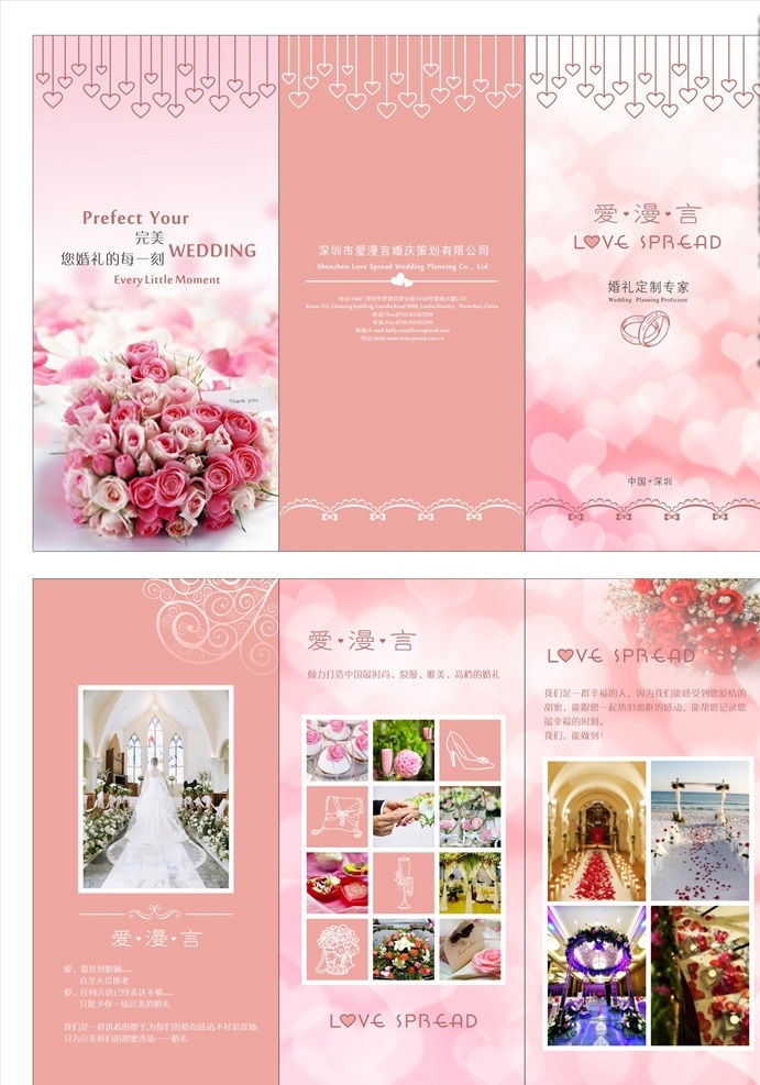 婚庆画册 dm 宣传单 白色 画册 婚礼 婚庆 浪漫 三折卡 矢量 喜庆 三折页 dm宣传单