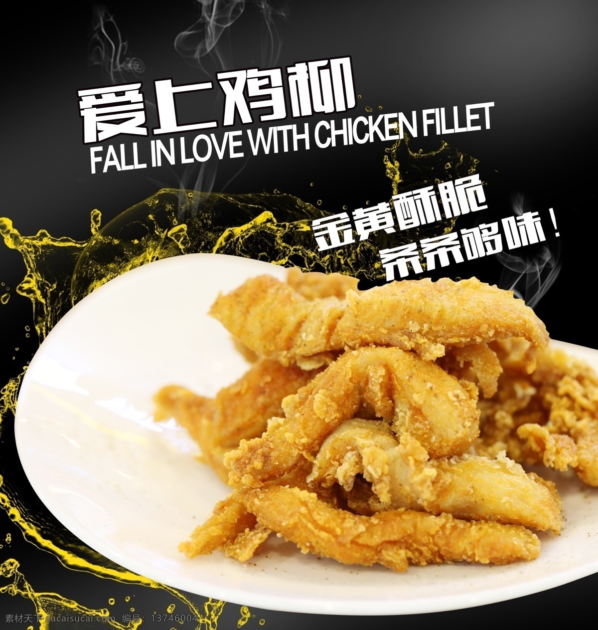 鸡排 小吃 动力鸡车 汉堡店 休闲吧 联盟广告 菜单菜谱
