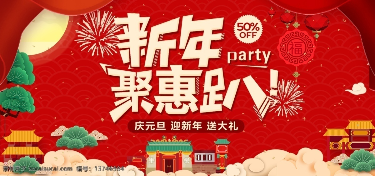 红色 新年 喜庆 背景 海报 恭贺新禧 喜庆海报 新春 元旦 祥云背景 春节 新春贺岁 古典窗花 花纹背景 红色背景 祥云 新年背景 新年背景年会 新年背景晚会 新年晚会背景 新年舞台背景 新年新春背景 背景模板 新年背景素材 新年背景设计 新年背景展板 红色新年 背景素材 喜庆背景 春节装饰 新年装饰 春节年货活动 分层
