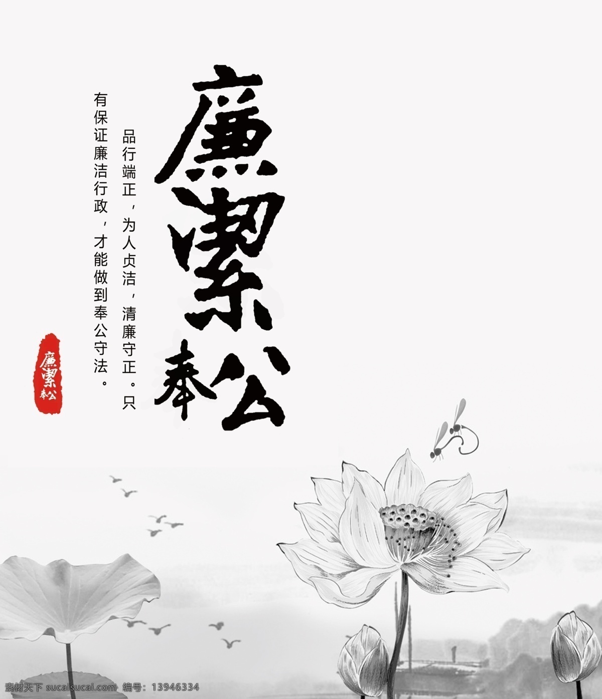 反腐倡廉 反腐败 反腐倡廉展板 反腐宣传栏 反腐板报 反腐倡廉海报 反腐倡廉标语 反腐倡廉教育 反腐倡廉设计 反腐倡廉背景 廉政建设 廉政展板 廉政宣传栏 反腐败展板