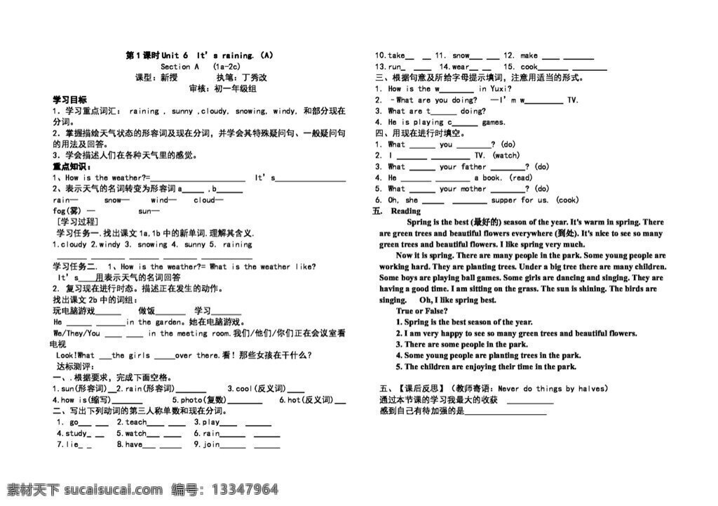 七 年级 下 英语 unit6 its raining 全单元学案 学案
