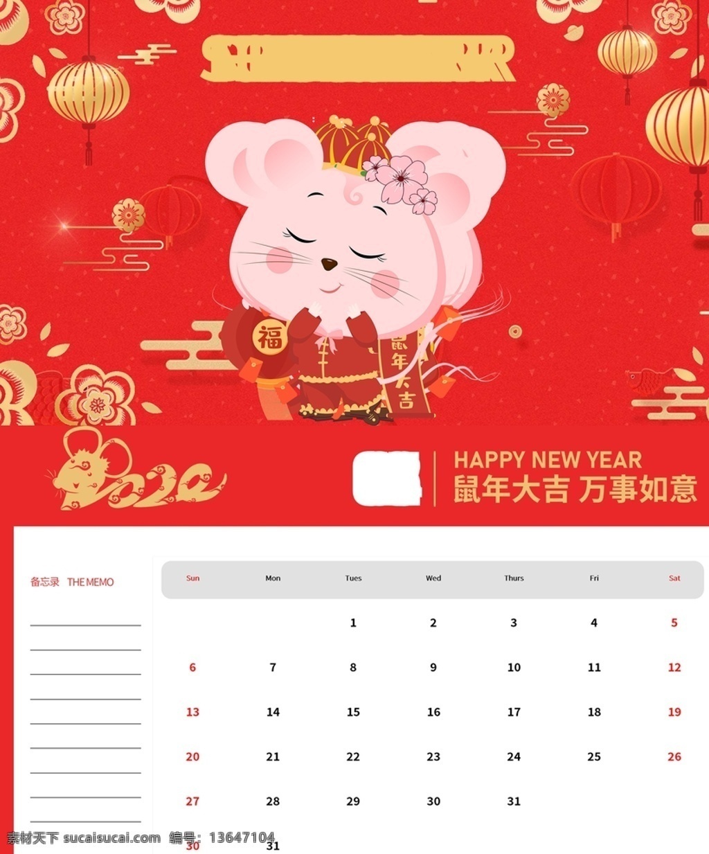 2020 挂历 2020挂历 年 鼠年挂历 工笔鼠 国画鼠 国画老鼠 国画松鼠 挂历模版 鼠年挂历模版 鼠年 2020日历 挂历样子 挂历设计 鼠 老鼠 松鼠 鼠年日历 剪纸 剪纸鼠 日历 模版