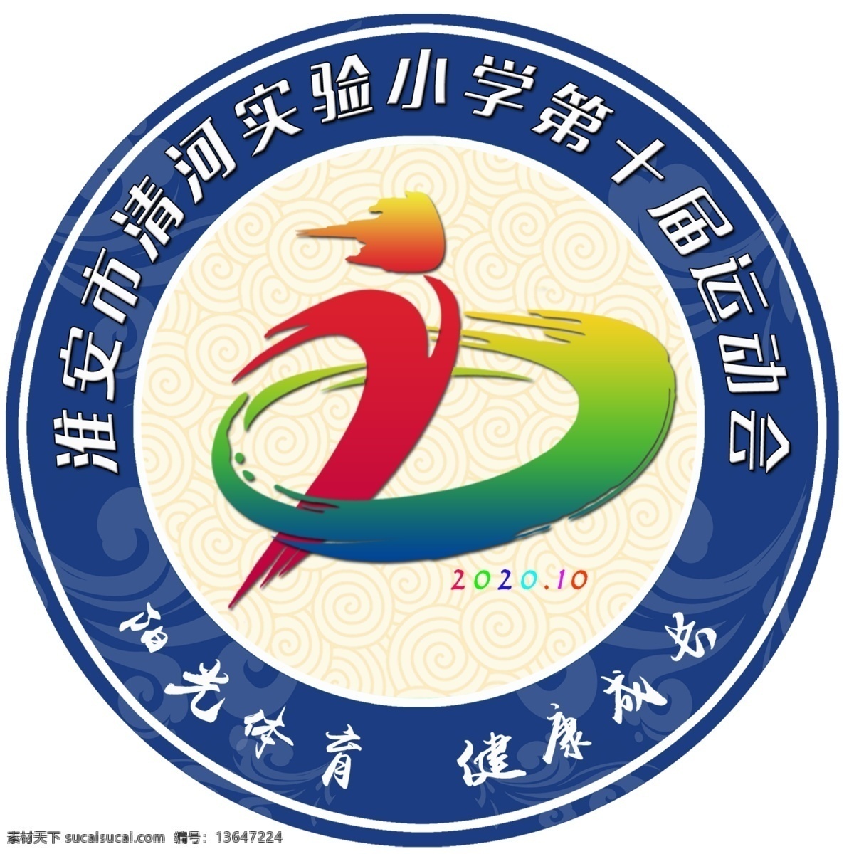 运动会 标志 第十届 logo 阳光体育 田径 标志图标 其他图标
