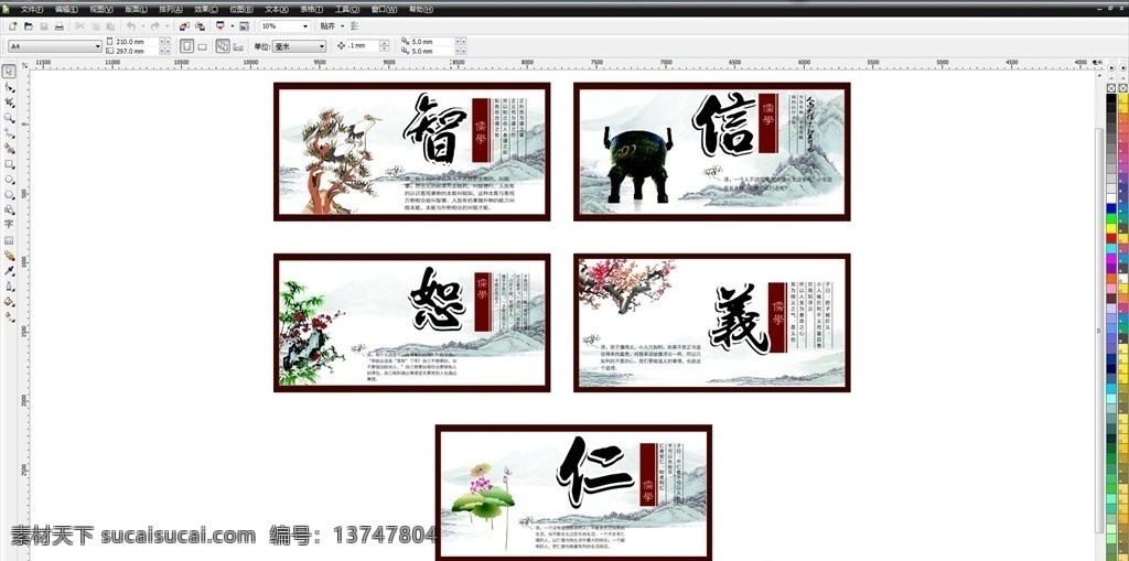 廉洁 廉政文化 智信恕义仁 古风背景 中国风背景 复古图案 仁义