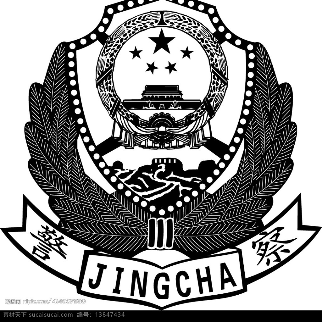 新警徽 标识标志图标 公共标识标志 中国通用标志 矢量图库