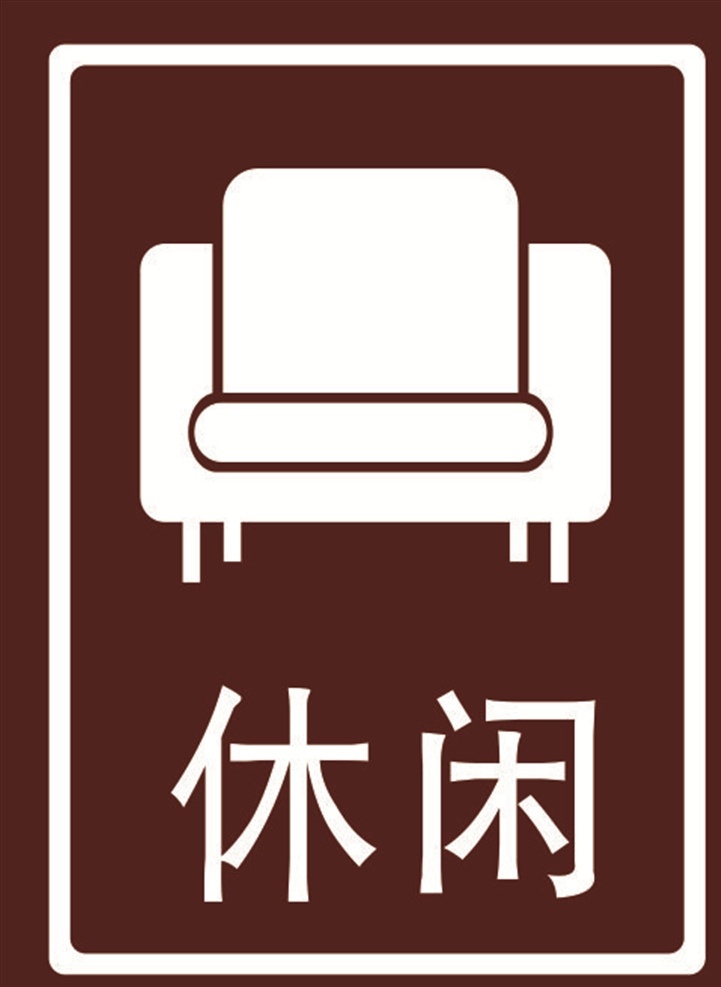 休闲 酒店 餐饮 苹果 吧水 饮料 水 水果 柠檬水 时尚 展板模板