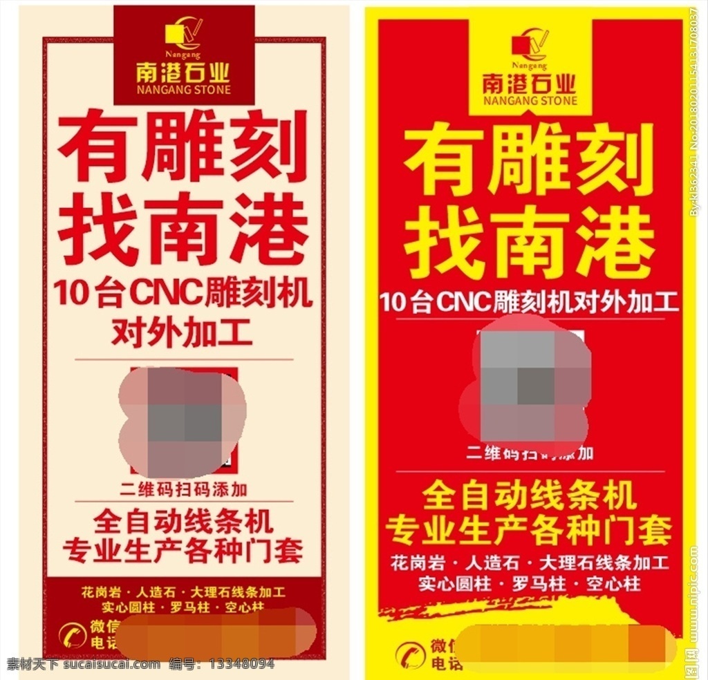南港石材广告 石材 大理石 花岗岩 微晶石 瓷砖 水头 大板 进口 国产 石英石 市场 广告 海报 户外 写真 喷绘 名片 产地 天然石 水泥 混凝土 工地 室内外 幕墙 背景墙 建筑 钢筋 种类 矿山 展会 设备 桥切 大切 拼花 文化石 装饰 砂岩 页岩 板岩 木纹 火烧面 荔枝面 设施建设 火山岩 道路