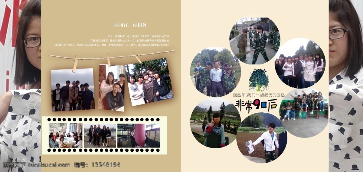 同学录画册 毕业纪念册 聚会纪念册 青春纪念册 同学会 同学会纪念册 成长纪念册 毕业 纪念册 封面 白色