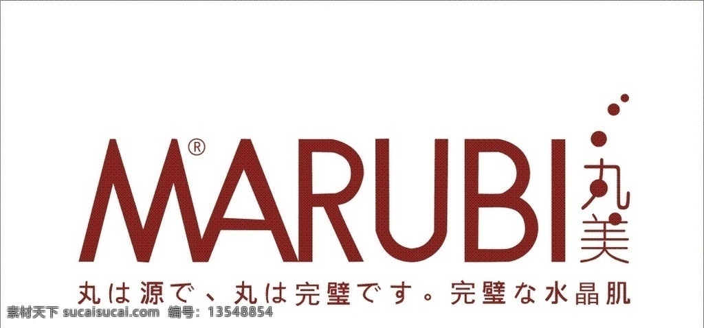 丸美标志 丸美logo 矢量丸美 丸美 marub