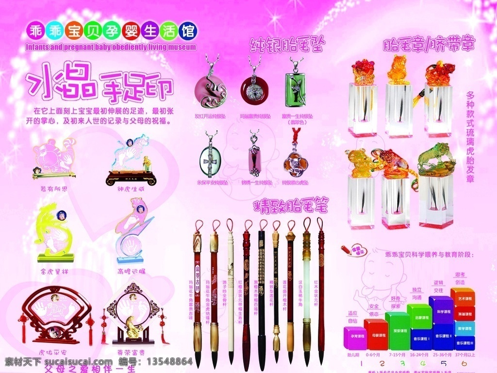 胎毛笔制作 胎毛笔 制作 婴儿纪念品 胎毛 广告