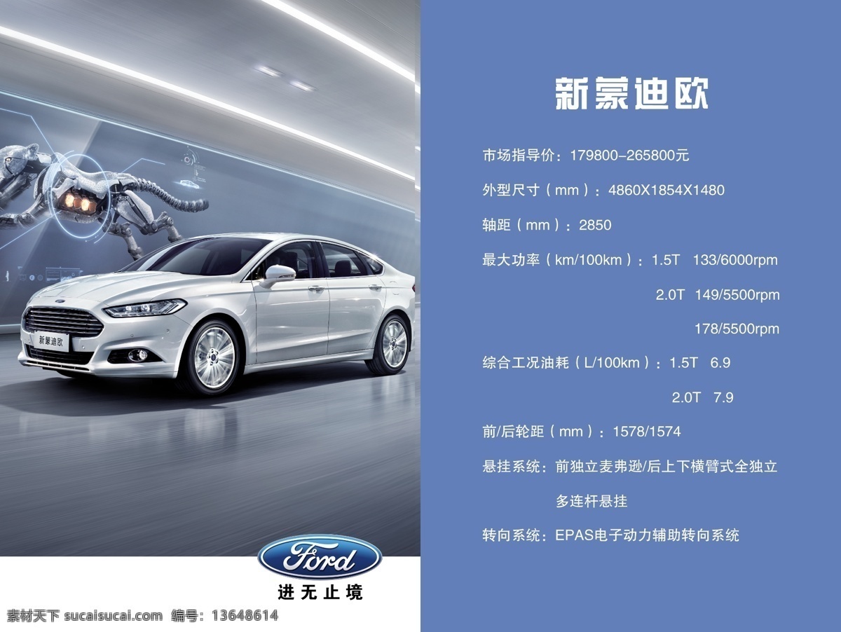 福特 汽车 参数 牌 参数牌 分层 蓝色