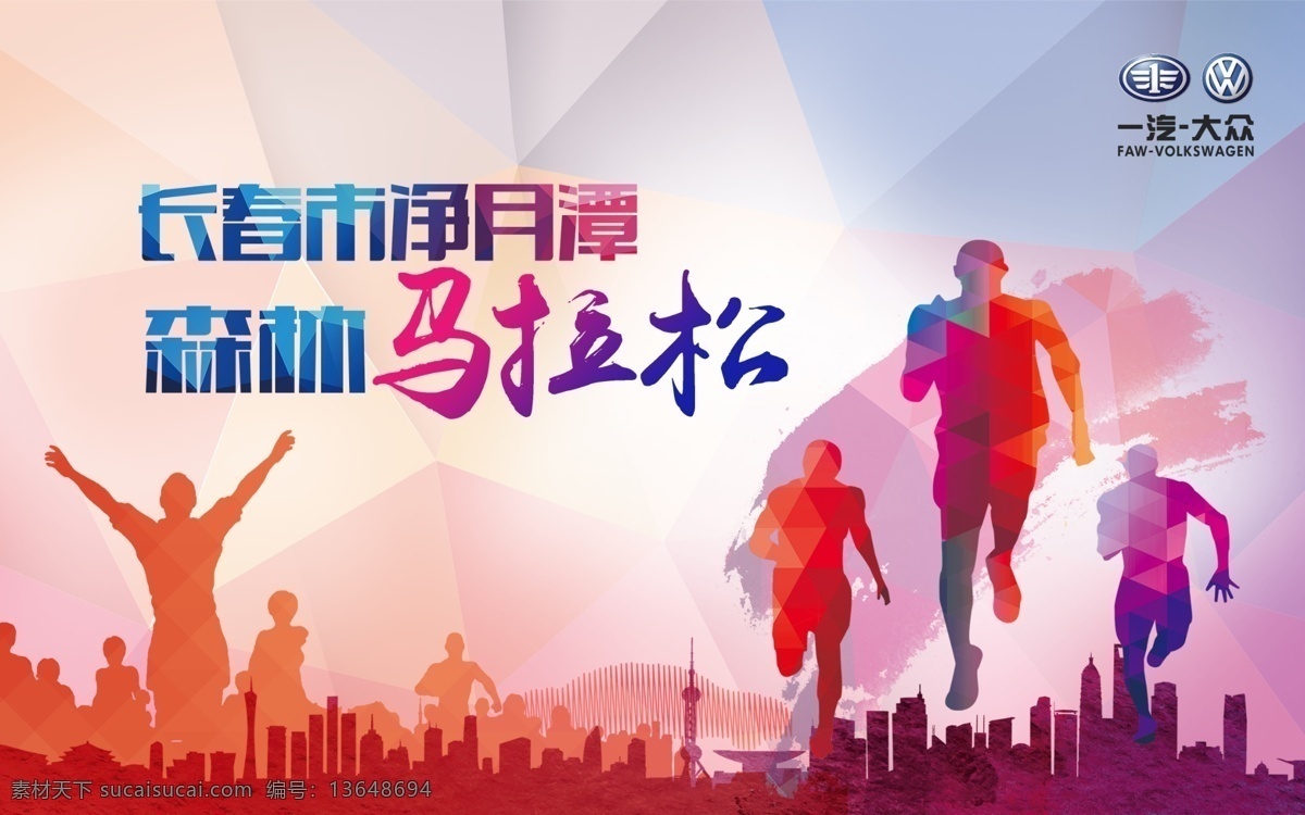 马拉松比赛 马拉松赛 马拉松海报 马拉松跑步 马拉松奔跑 马拉松校园 马拉松运动 马拉松长跑 马拉松背景 马拉松公益 马拉松田径 国际马拉松 运动会 校园运动会 大学生运动会 竞赛 竞技 体育 田径运动会 秋季运动会 奔跑吧兄弟 马拉松广告 奔跑 跑步 锻炼 跑步海报 奔跑展板 马拉松展架 奔跑吧 dm宣传海报