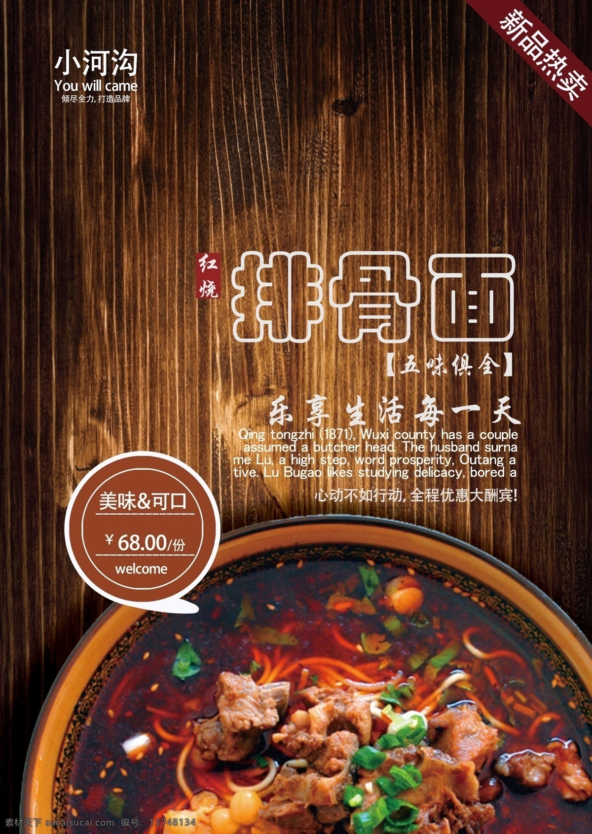 美食海报 展架展板 宣传栏 宣传单 海鲜 虾蟹 鸡鸭鱼肉 小吃 饮食店 美食店 美味 面筋粉 烧烤 香辣酸甜 美食节 牛排比萨 美食