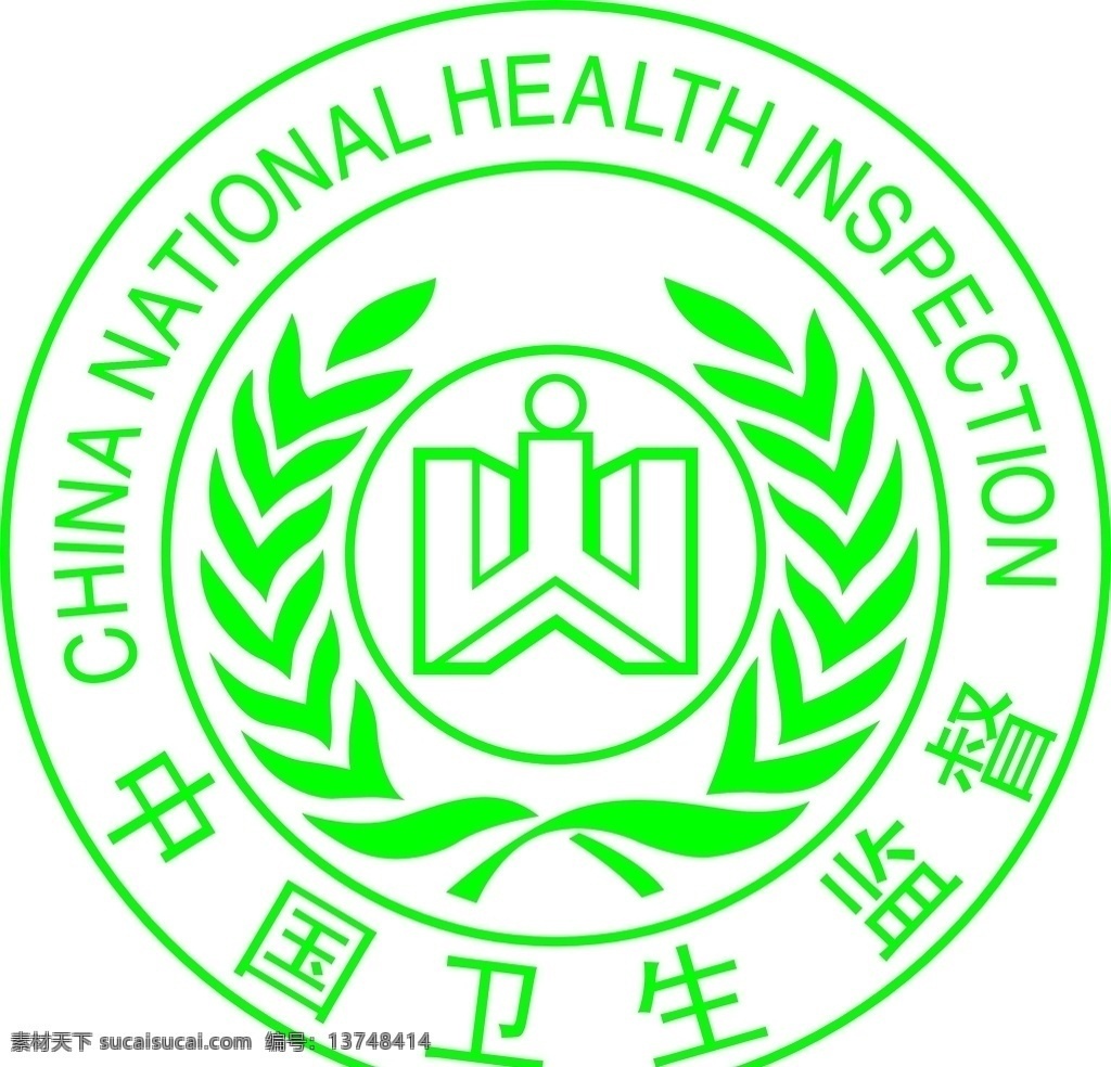 中国 卫生监督 标志 中国卫生 监督标志 logo 徽标 图标 标志图标 其他图标