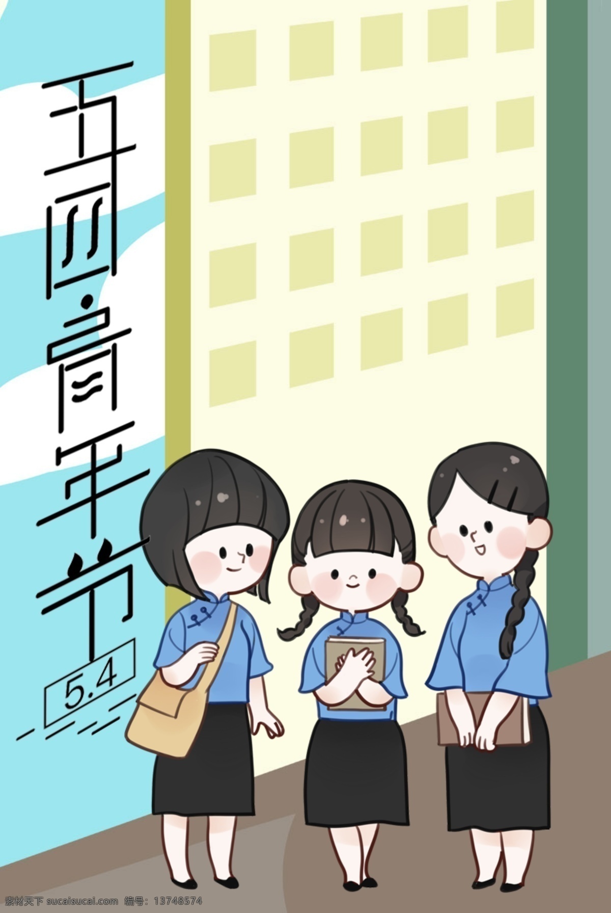 简约 淡 卡通 五 四 青年 节日 广告 背景 五四 5.4 热情 通用