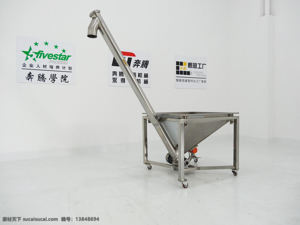 包装机械 螺杆 提升机 立式包装机 物料提升机 粉剂提升机 颗粒提升机 螺杆提升机 现代科技 工业生产