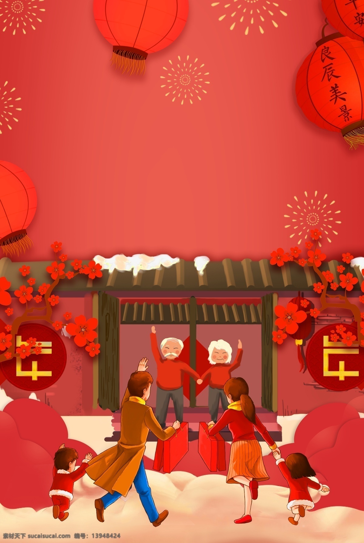 恭喜发财 喜庆 新年 简约 广告 背景 过年 中国风 灯笼 广告背景 2019猪年 2019新年 新年快乐 年年有余 新年大促 金猪送福 金猪纳福 猪年大吉