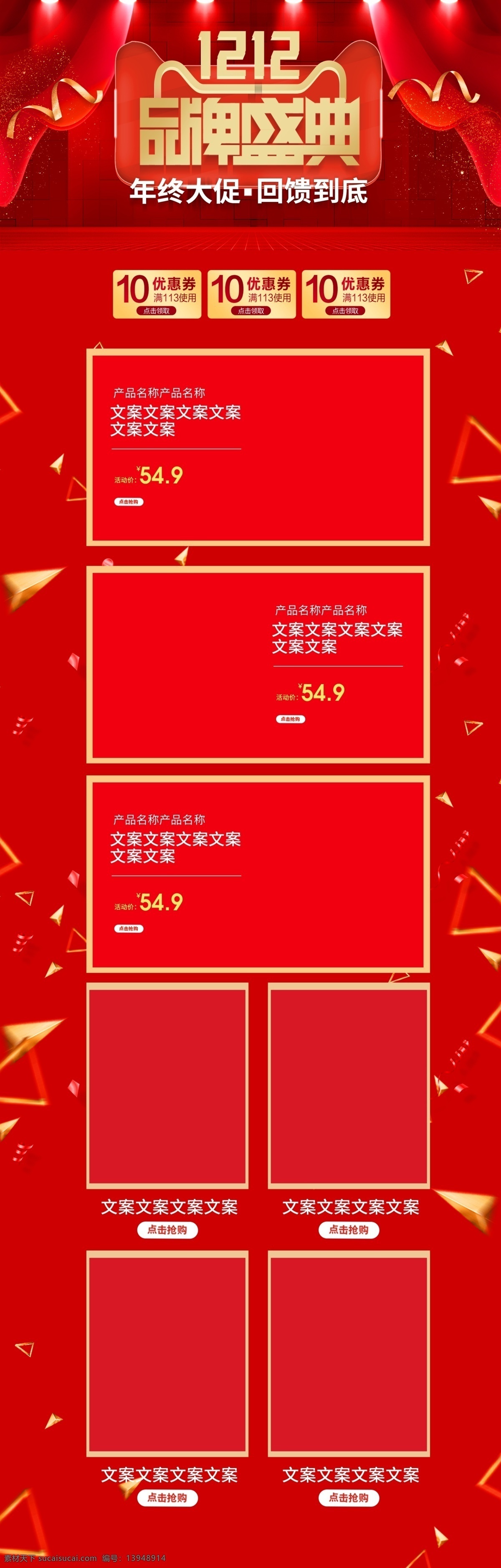 红 金色 猫 头 炫 酷 双十 二 狂欢 品牌 盛典 活动 首页 双十二 数码 淘宝首页 天猫首页 年终盛典 红色渐变 金色渐变 黑金首页 双十二素材 双十二首页 大促首页 大促页面 双十二狂欢 狂欢首页 数码首页 全球狂欢节 12.12 年终大促