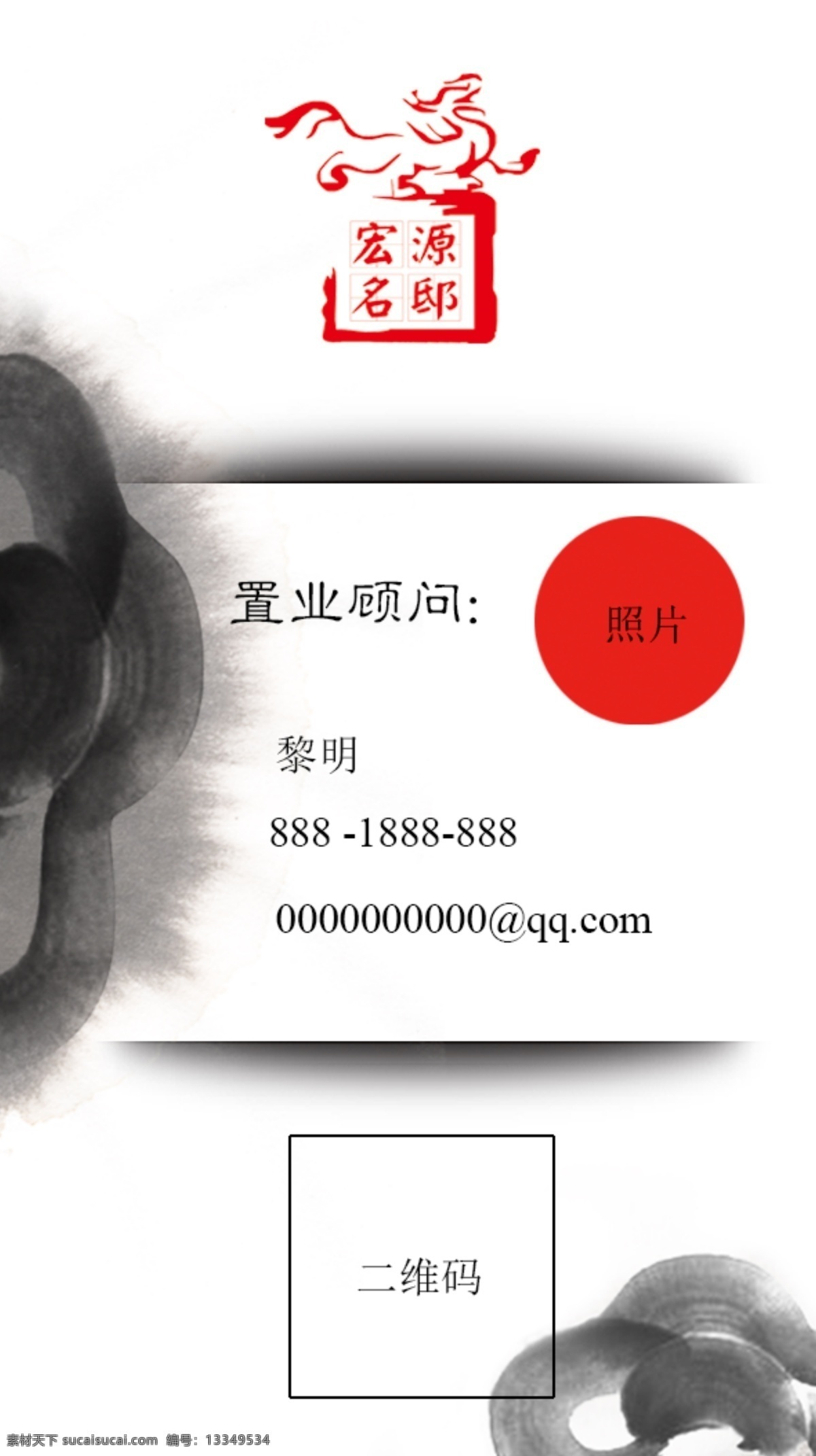 公司名片 黑色名片 企业名片 高端名片 高级名片 个性名片 新中式名片 铜版纸 名片