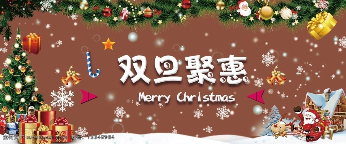 深色 轮 播 图 圣诞节 节日 祝福 背景 电商 横幅