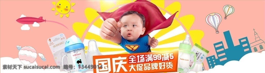 母婴 用品 淘宝 海报 电商淘宝天猫 移动端母婴 移动端首页 淘宝装修模板 奶瓶首页设计 母婴用品首页 淘宝奶粉首页 卡通儿童首页 创意合成海报 奶粉海报模板 店招 星空背景 牛奶海报 母婴产品海报 进口奶粉 外国婴儿模特 首页全屏海报 淘宝母婴主页 钻展图片 天猫店铺装修 淘宝界面设计 母婴海报 广告 banner