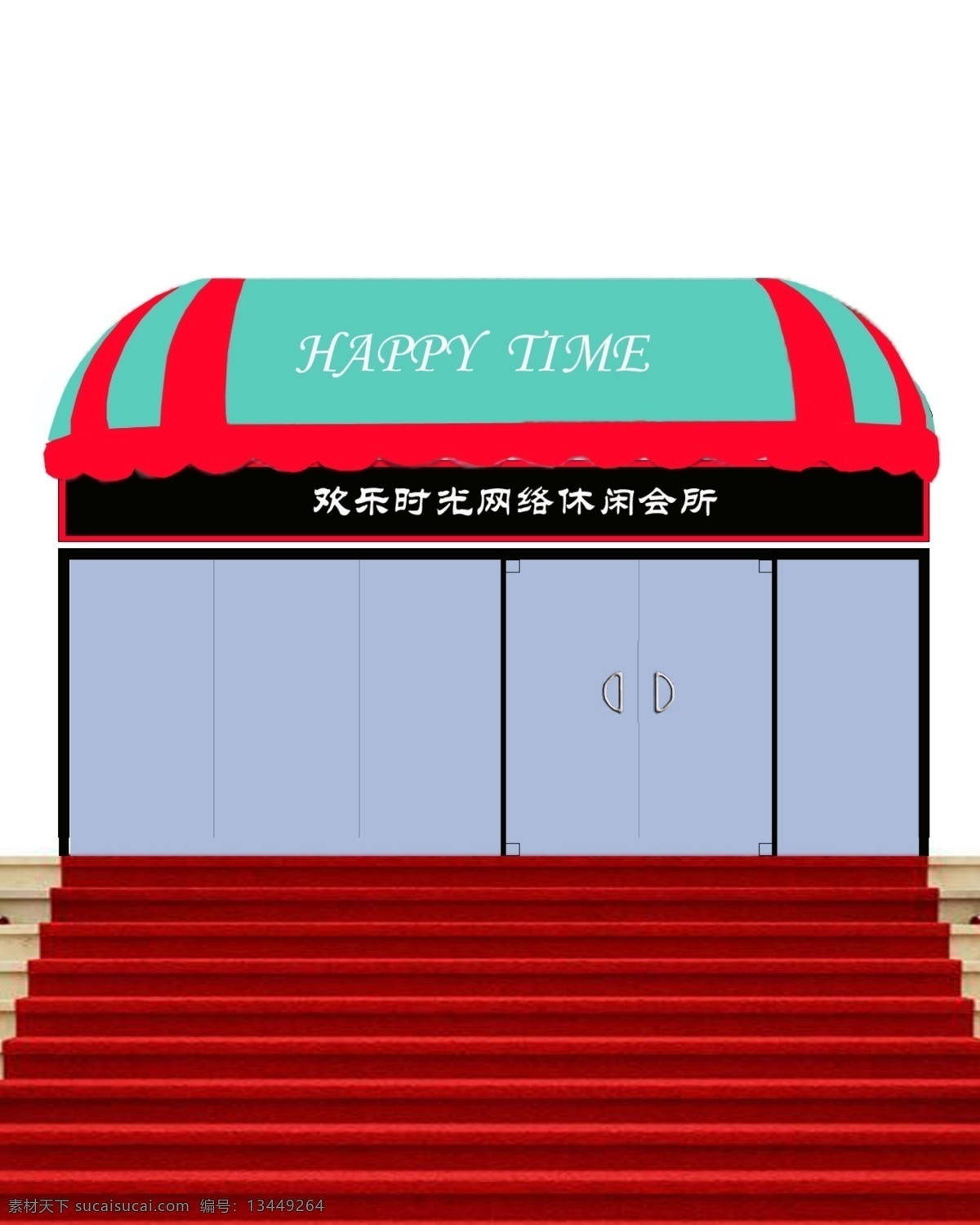 网 咖 休闲 会所 效果图 红色 雨棚 网咖