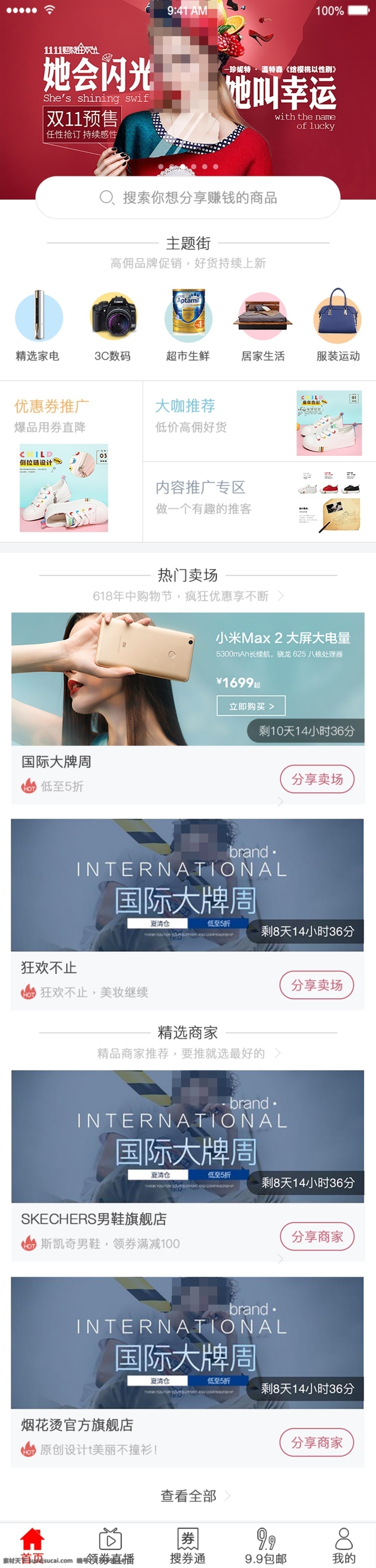 电商 系 统购 物类 app 首页 home 页 系统 购物类app app首页 home页 冷淡风 生活服务软件