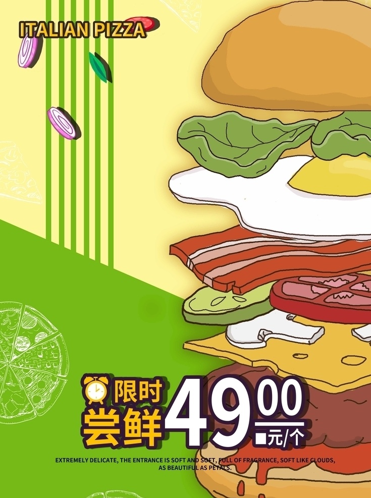 手绘汉堡海报 手绘汉堡 汉堡海报 汉堡炸鸡 汉堡背景设计 尝鲜 汉堡