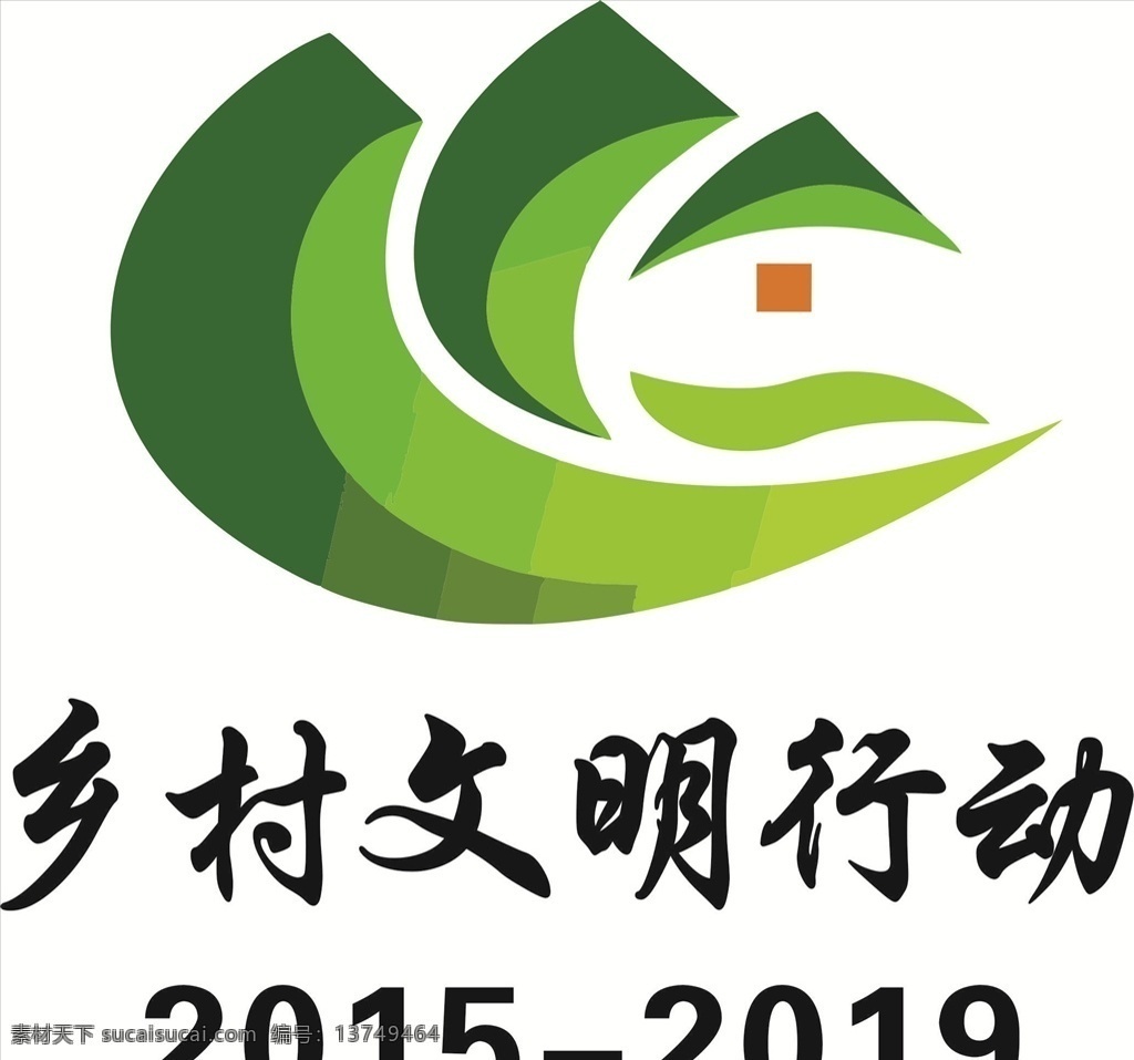 乡村logo 新农村 logo 行动 起止时间 x7