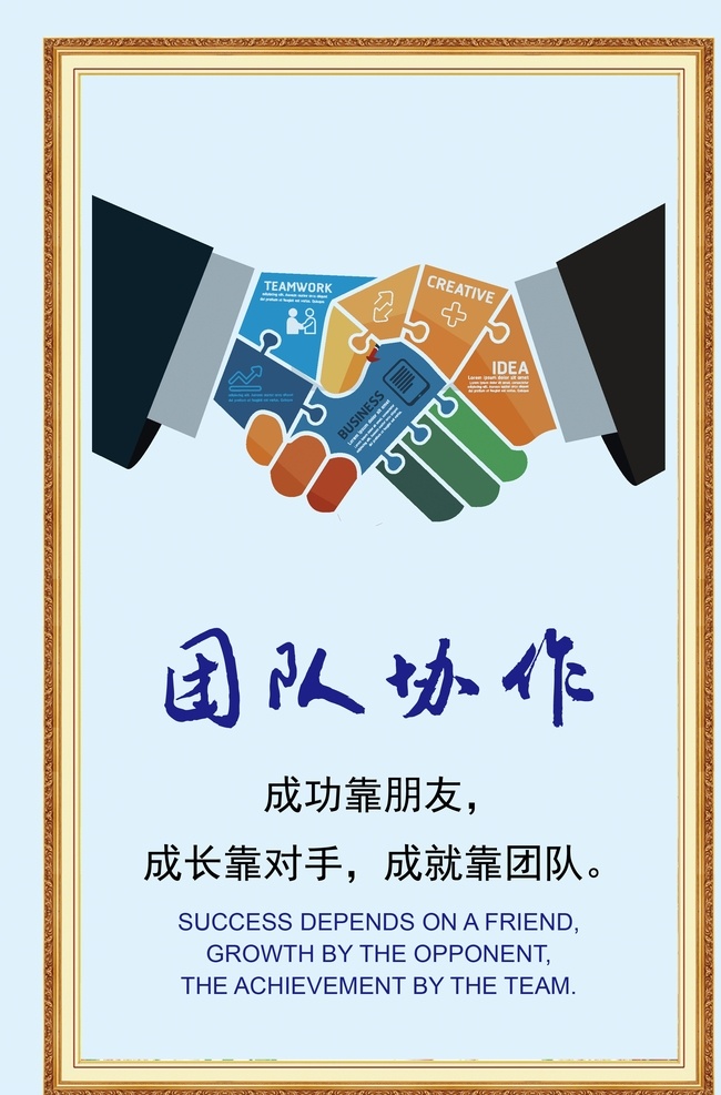 企业 文化 手绘 挂图 企业文化 企业精神 手绘挂图 挂图设计 团队协作