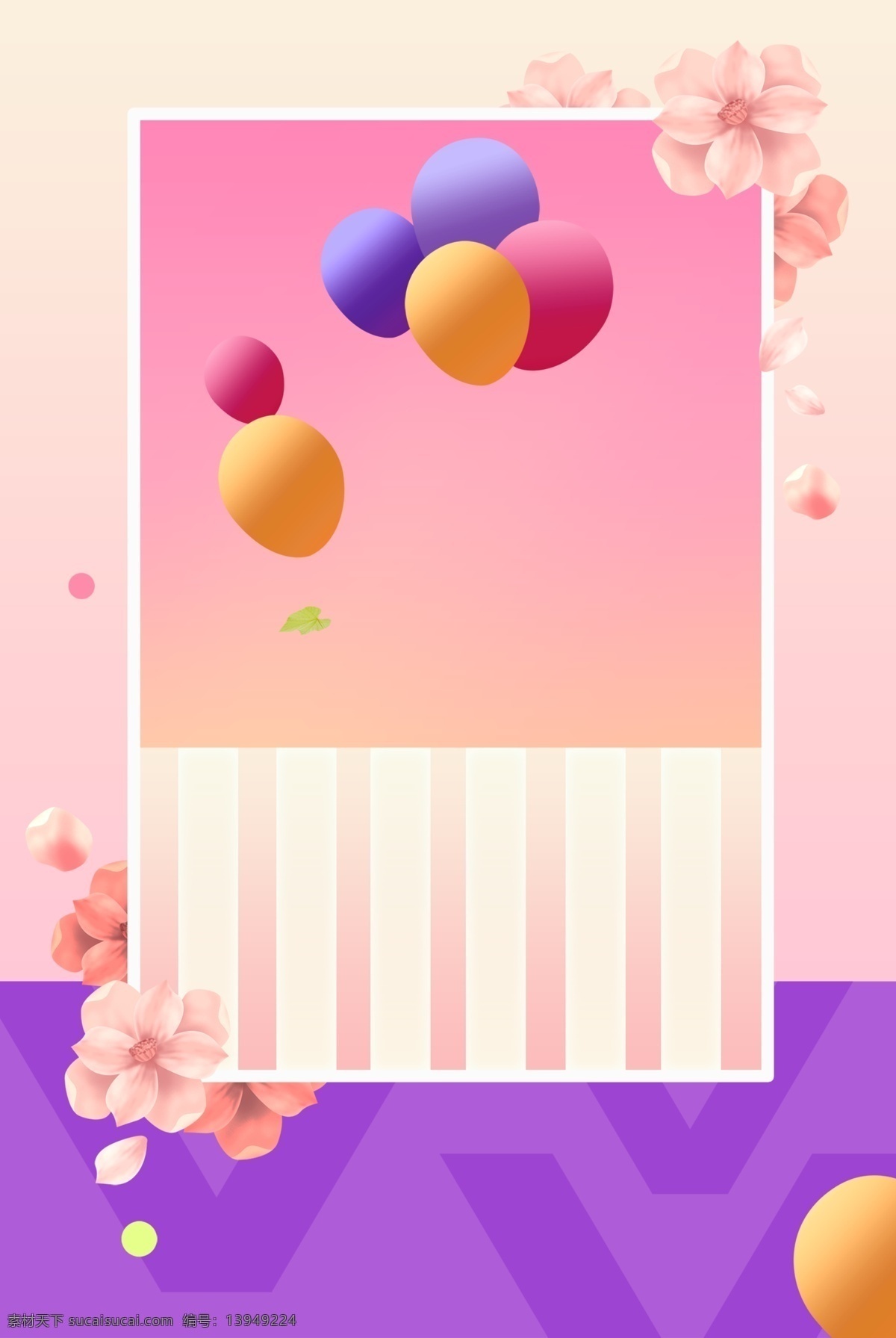 粉色 唯美 邀请函 背景 花朵 花瓣 线条 气球
