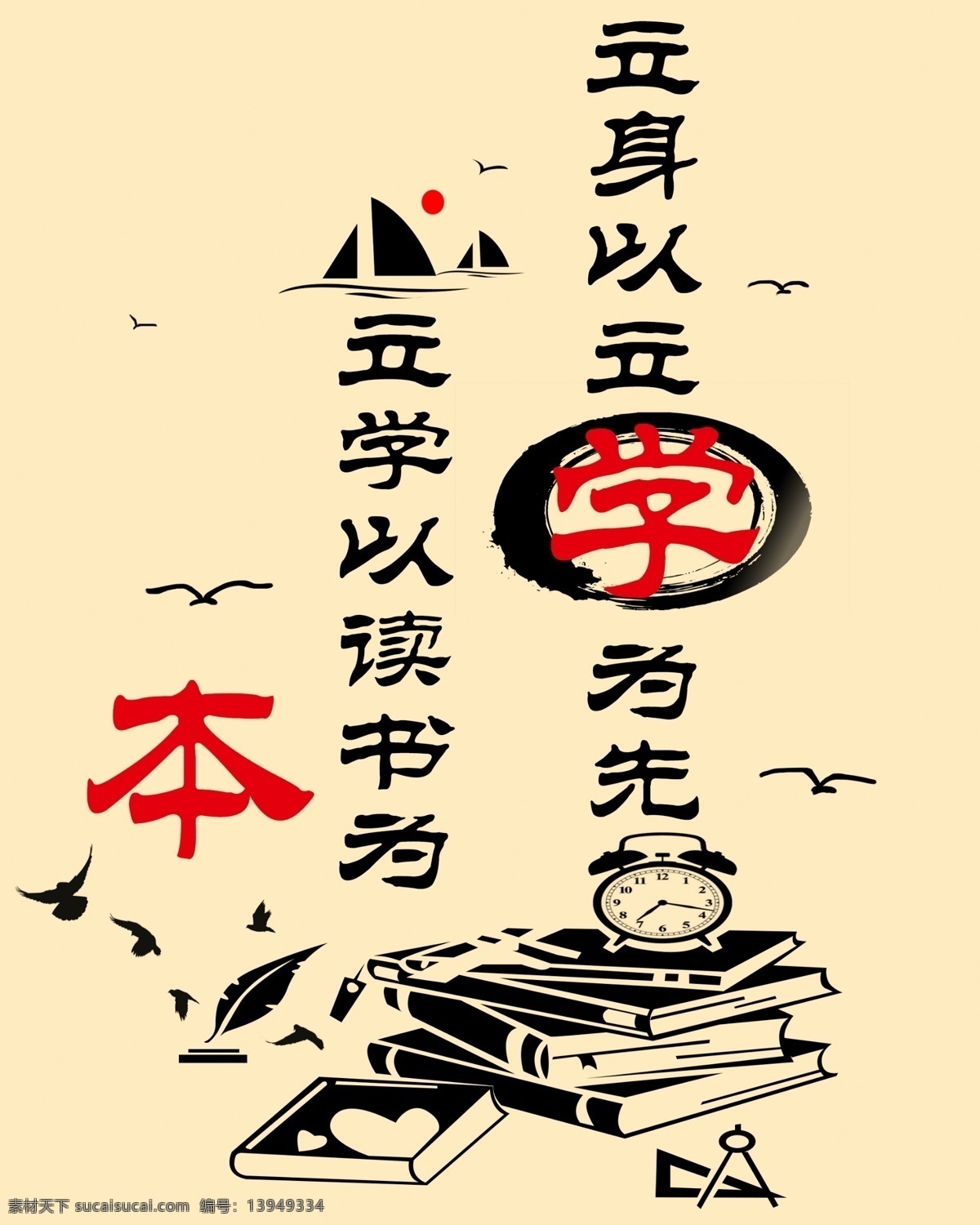 班级 励志 高考 文化 墙 文化墙 努力 幸运 高中 背景景 标牌 海报 奔跑吧 我的班 主考加油