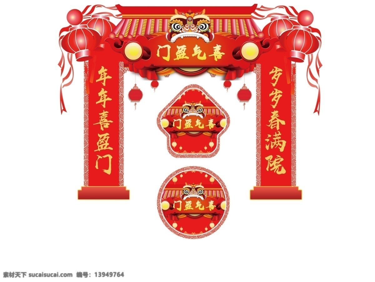 红色 大气 新年 拱门 模板 春节门楼 超市 新年拱门 喜庆拱门 活动拱门 新年门楼 狗年门楼 超市春门楼 春节超市 新春拱门 红色拱门 异性拱门
