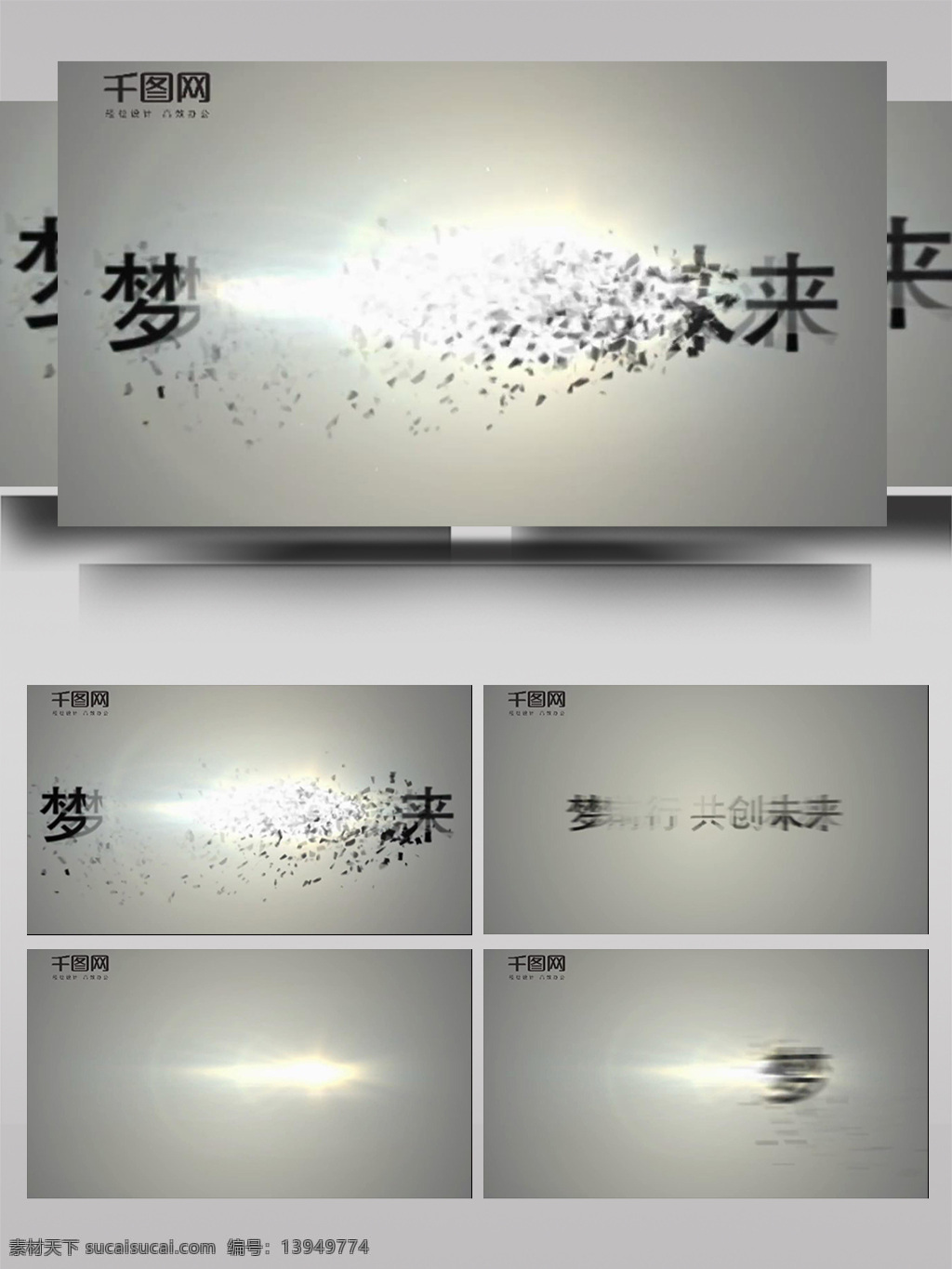 文字 扩散 波动 破碎 ae 模板 简洁 立体 彩色 大气 3d标志 旋转 散开 组合 光影 动态 动画 展示 片头 转场 过度