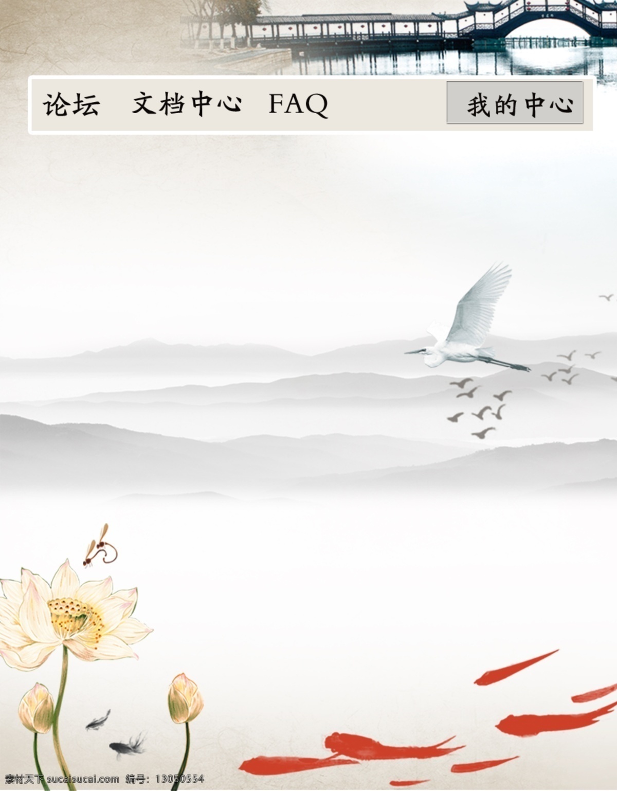 中国 风 网页 荷花 江南 金鱼 水墨荷花 水墨山峰 网页模板 鱼 源文件 中国风网页 中国风 中文模版 网页素材