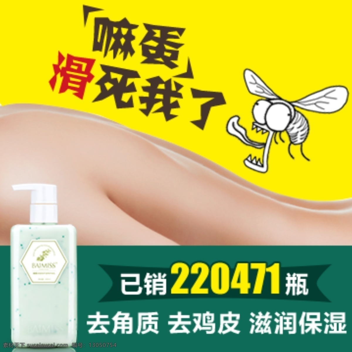 去 角 皮 车图 活动图 淘宝 原创设计 原创淘宝设计