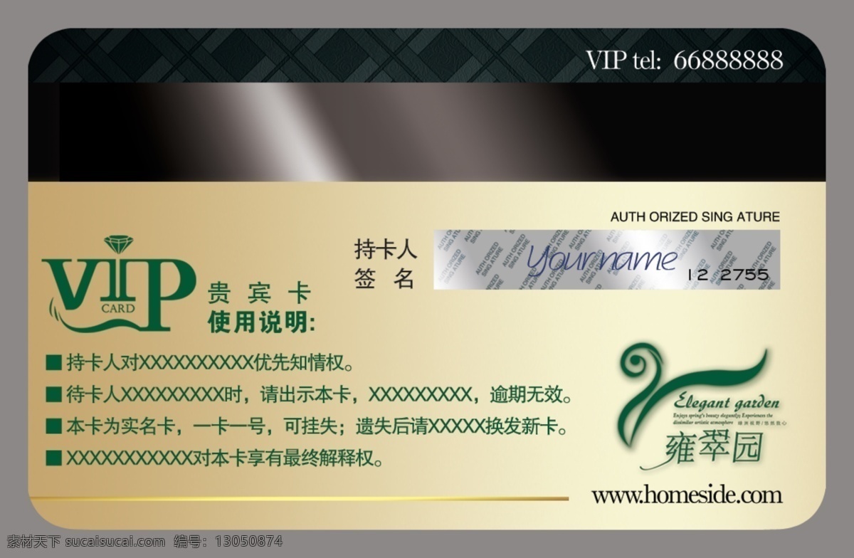 vip 名片 vip名片 土豪金 名片卡 其他名片