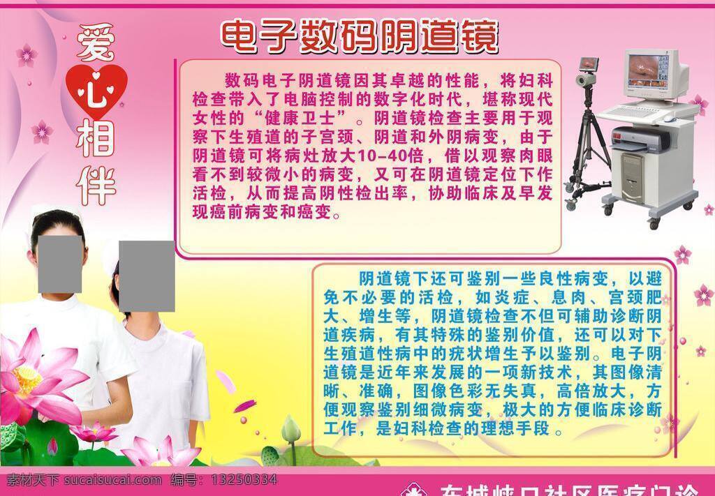 其他设计 社区 健康教育 宣传栏 展板 医院 系列 科学与生活 法律与生活 尿 路 结石 饮水 指导 文明养犬 共建和谐社区 矢量 其他展板设计