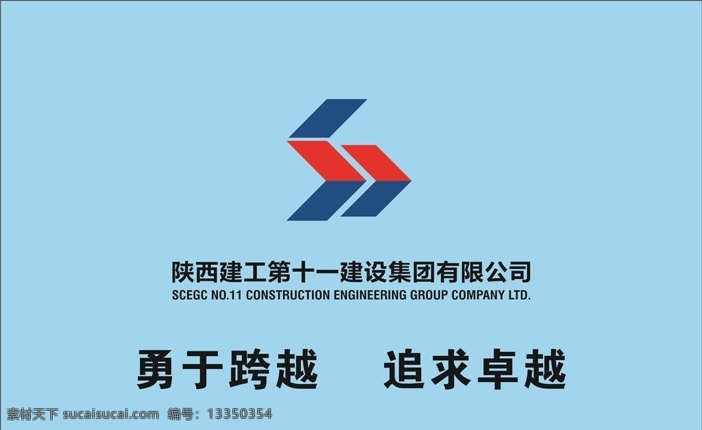 陕西 建工 logo 企业 标志 logo设计 建设
