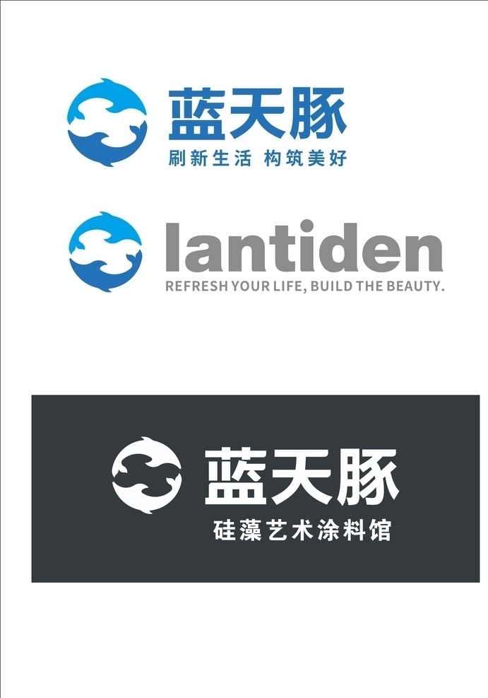 蓝天 豚 logo 蓝天豚 标志 图标 标志设计 标志图标 企业