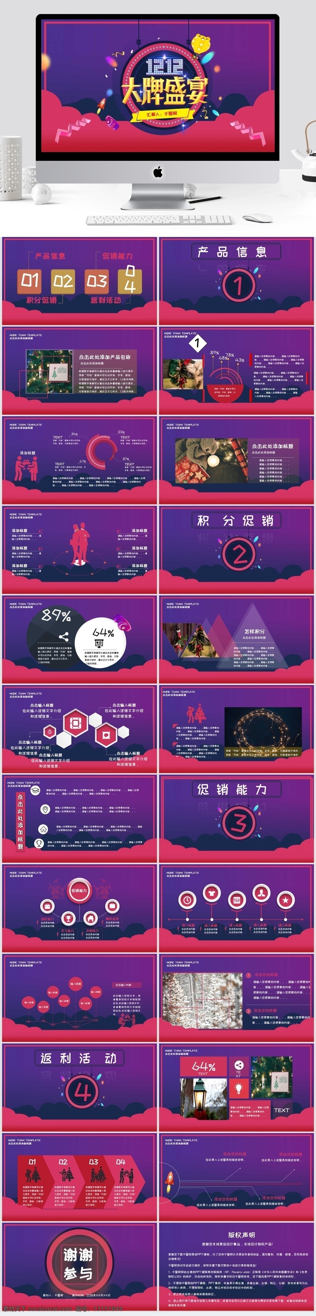 双 大牌 盛宴 营销 活动 活动策划 产品 宣传 双12营销 通用 商品 买卖