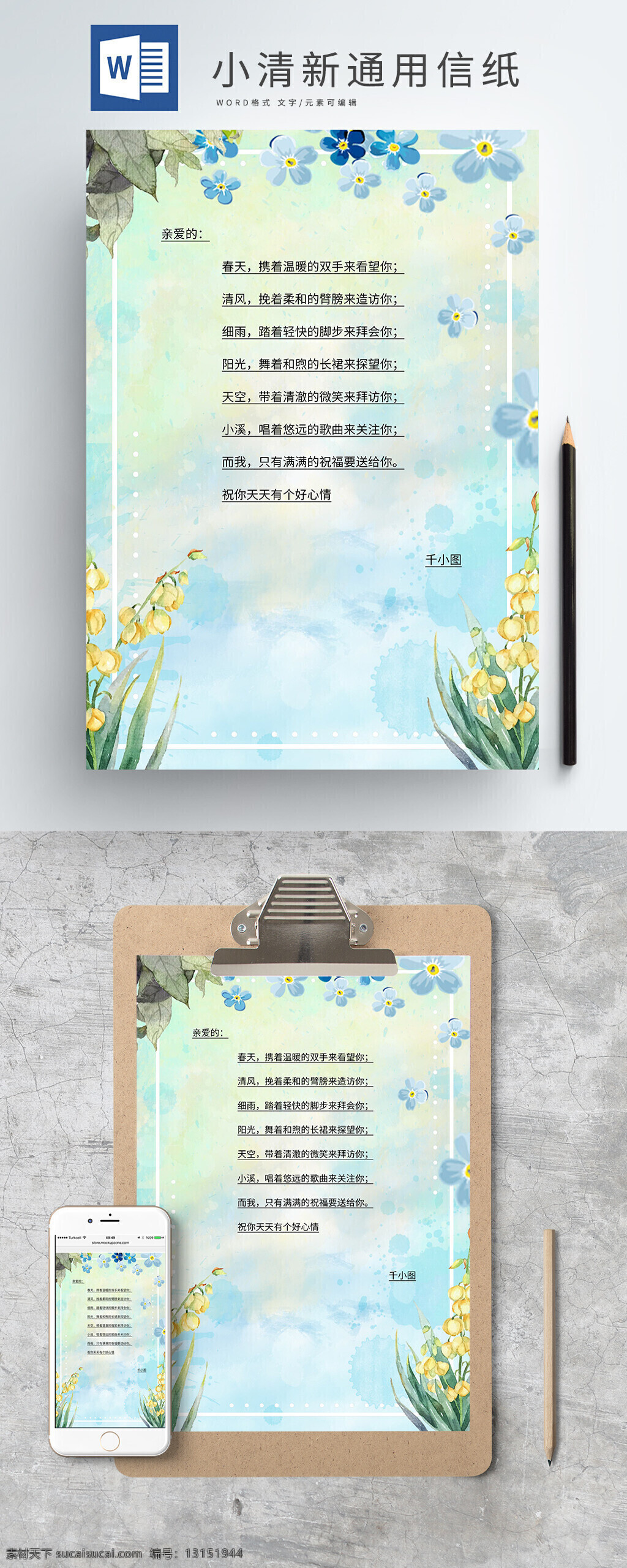 水彩 唯美 小 清新 通用 信纸 小清新 小清新背景 手绘花卉 通用信纸 信纸背景 水彩信纸 水彩花卉 水彩背景 文艺 背景