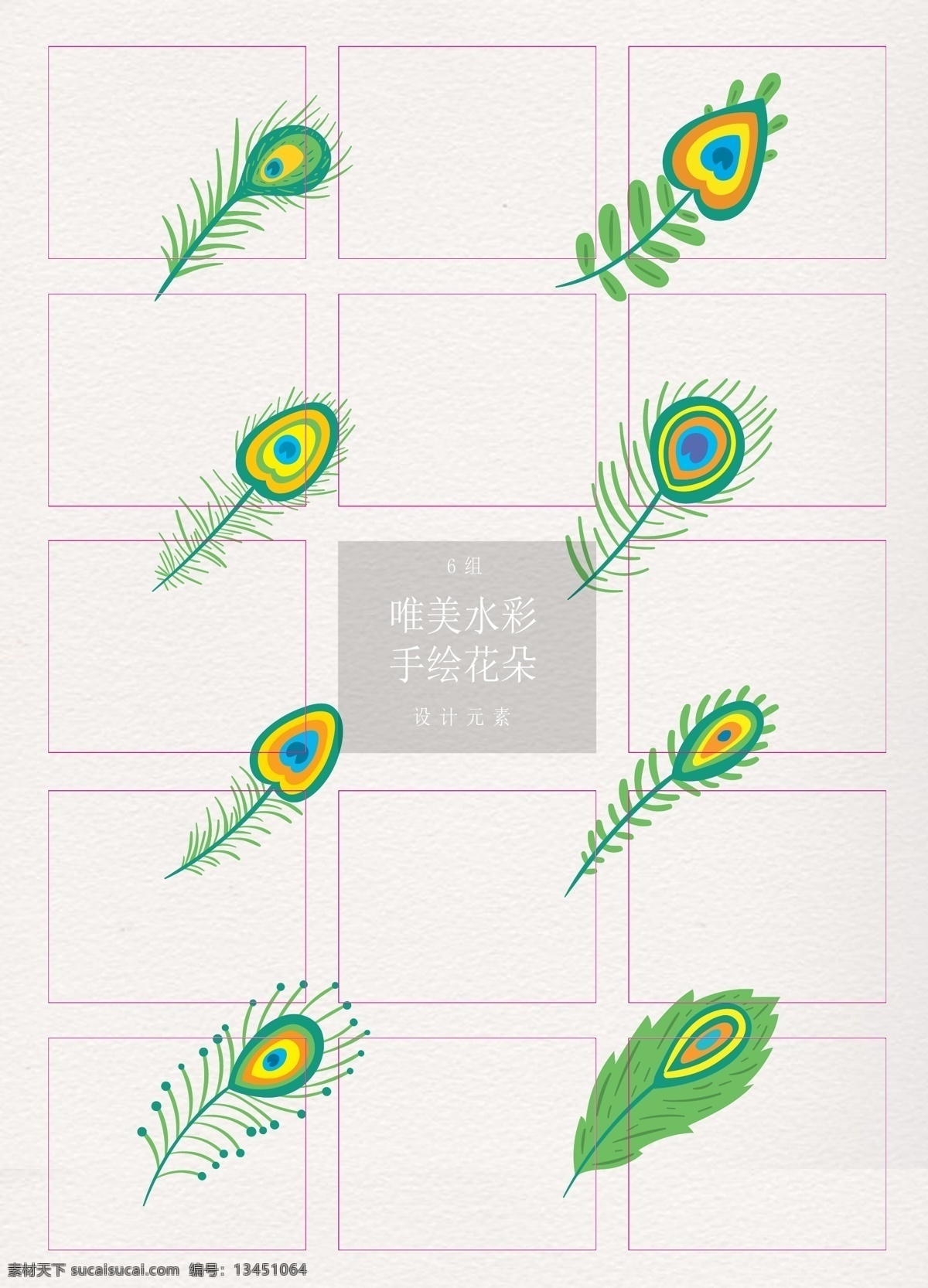 扁平化 绿色 孔雀 羽毛 矢量图 卡通设计 孔雀羽毛 动物羽毛