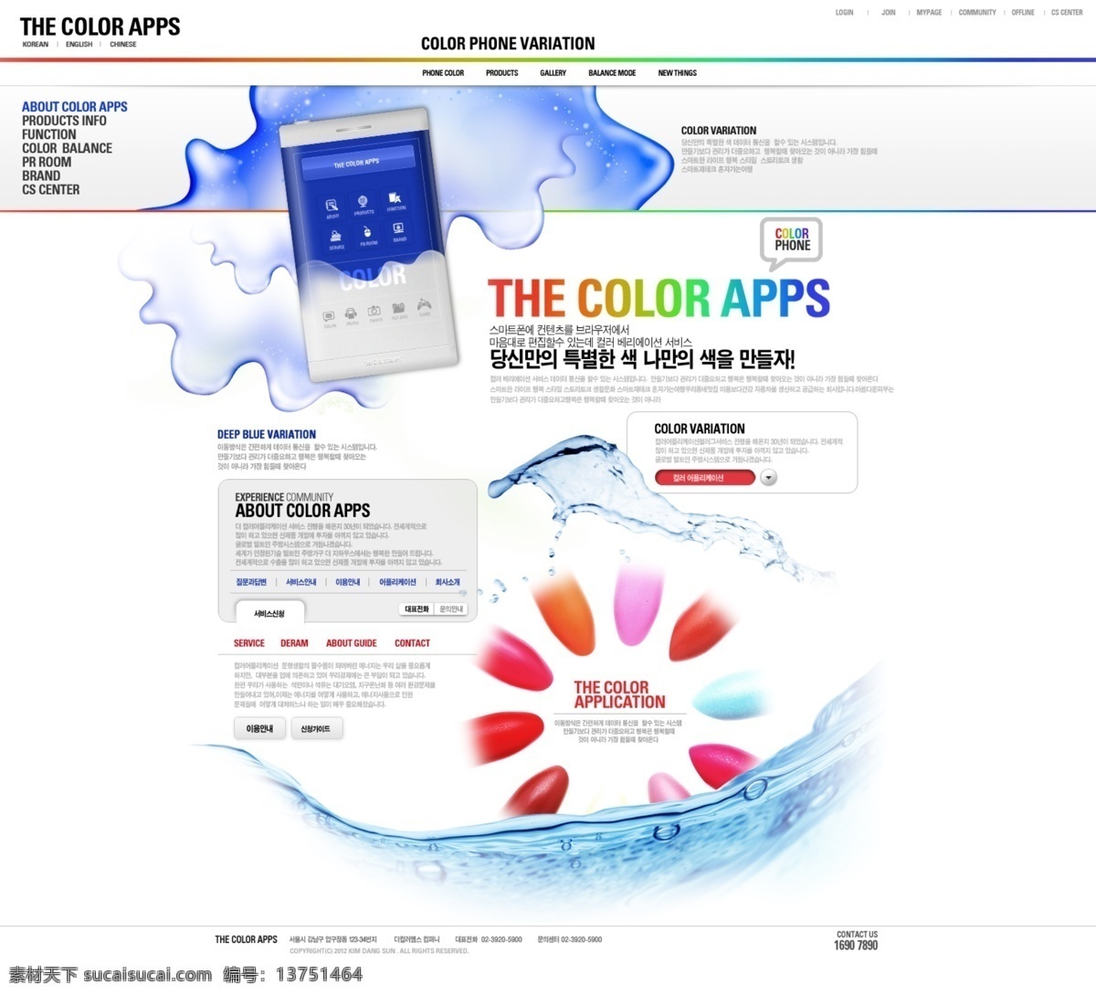 彩色 蜡笔 网页 模板 网站 网页设计 网页模板 网页素材