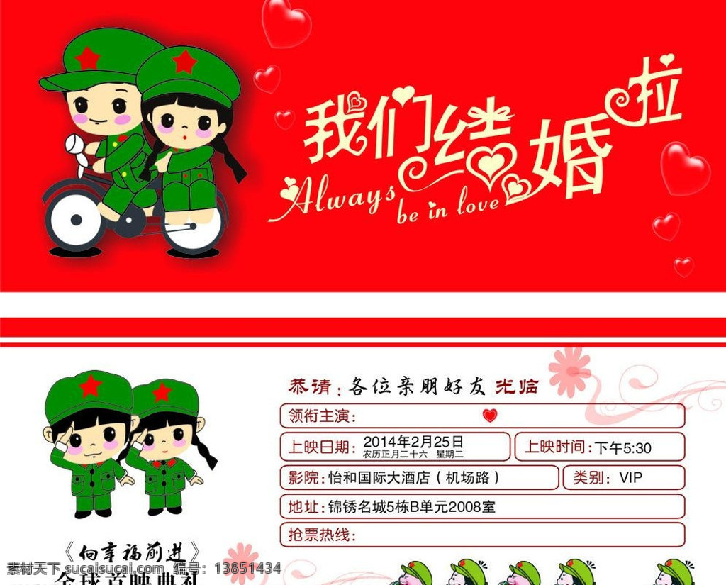 结婚请柬 结婚请柬设计 结婚请柬模板 时尚结婚请柬 高端结婚请柬 酒店结婚请柬 婚宴结婚请柬 高档结婚请柬 浪漫结婚请柬 婚庆请帖 婚宴请柬 电子请柬 婚礼邀请函 婚礼请柬 请柬 喜帖 结婚请柬模版 结婚邀请函 婚庆请柬 贺卡 邀请函 个性请柬 电子结婚请柬 结婚请帖 喜庆结婚请柬 个性结婚请柬 红色